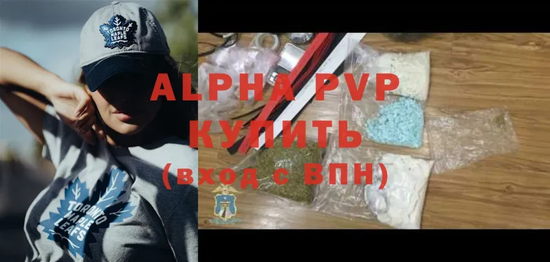 A-PVP Соль  Буинск 