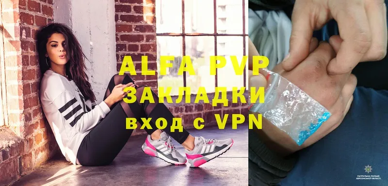 Alfa_PVP Соль Буинск